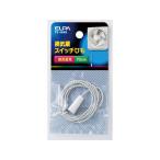 【お取り寄せ】朝日電器 換気扇スイッチひも PE-44NH 換気扇関連品 生ごみ処理機 換気扇 キッチン家電