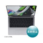 [ ваш заказ ] Sanwa Supply MacBook Pro 2021 14 дюймовый жидкокристаллический отражающий предотвращение плёнка PC для жидкокристаллический защитная плёнка PC персональный компьютер бытовая техника 