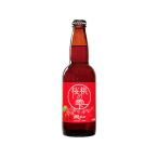 北海道 網走ビール 桜桃の雫 瓶 330ml 地ビール クラフトビール お酒
