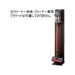 [ производитель прямая поставка ] Family * жизнь тонкий очиститель подставка темно-коричневый 0346420[ оплата при получении не возможно ][ клиент сборка ] пылесос относящийся товар пылесос очиститель 