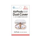 [ ваш заказ ]FSC AirPods для покрытие 2 комплект ввод FS-DCAP01-PG смартфон относящийся товар смартфон планшет относящийся товар 
