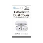 [ ваш заказ ]FSC AirPods для покрытие 2 комплект ввод FS-DCAP01-SV смартфон относящийся товар смартфон планшет относящийся товар 