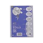 [ ваш заказ ] collect прозрачный книжка ( супер тонкий ) ширина inserting тип B6 10 карман S-560 фиксированный ширина inserting видеть открытие место хранения модель clear файл 