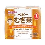 訳あり)和光堂 ベビーのじかん むぎ茶 125mL×3