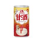 訳あり)森永製菓 甘酒しょうが 190G 飲料 ジュース