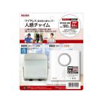  Revex человек чувство сенсор звонковое устройство комплект XP750A дверь звонковое устройство звонковое устройство домофон предотвращение преступления система безопасности 