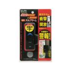 [ ваш заказ ] утро день электро- контейнер тонкий сигнализация удар открытие обнаружение ASA-W13(BR) сигнализация зуммер предотвращение преступления меры предотвращение преступления 