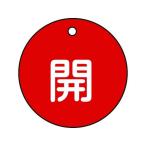 [ ваш заказ ] зеленый 10 знак клапан(лампа) открытие и закрытие ..( красный ) Special 15-3A 50mmΦ двусторонний отображать PET 151011 опознавательный знак безопасность ленты безопасность защита 