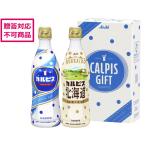 【メーカー直送】カルピス カルピスギフト CN10P【代引不可】