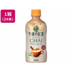  жираф после полудня. черный чай коричневый i чай Latte hot 400mL 24шт.@ пластиковая бутылка черный чай какао напиток бесплатная доставка 