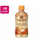  жираф после полудня. черный чай карамель чай Latte hot 400mL 24шт.@ пластиковая бутылка черный чай какао напиток бесплатная доставка 