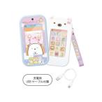 すみっコスマホワイド プレミアムセット 映画すみっコぐらし空の王国 すみっコぐらし キャラクター玩具 おもちゃ ホビー ゲーム 誕プレ