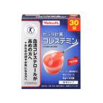 【お取り寄せ】ヤクルトヘルスフーズ カラダ計画 コレステミン アセロラ味 30袋 サプリメント 健康 ...
