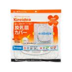 [ ваш заказ ] M e- упаковка ng чистый tia вытяжной вентилятор покрытие общий 1 листов входит кухня кулинария I der товары 
