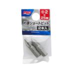【お取り寄せ】TAKAGI PRO ZONE アングルドライバースリム用替ビット 2本