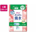 クレシア ポイズ さらさら吸水 吸水ナプキン 40cc 22枚 12パック 軽失禁パッド 排泄ケア 介護 介助