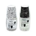【お取り寄せ】まるき ペーパーカップ カフェ柄 205mL 20個 0711 クリアカップ 使いきり食器 キッチン テーブル