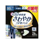 尿漏れパッド