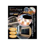 【お取り寄せ】トレードワン 貼るLEDライト イルミテープ 1.5m 30789 照明器具 ライト 家電