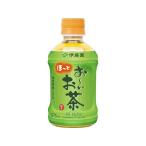 訳あり)伊藤園 お〜いお茶 緑茶 電子レンジ対応 275mL