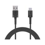 【お取り寄せ】エレコム 高耐久USB Type-Cケーブル 2.0m MPA-ACS20NBK ＵＳＢケーブル C to A ケーブル 電源タップ 配線パーツ 家電