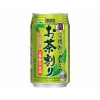 訳あり)宝酒造 宝焼酎のやわらかお茶割り 335ml缶