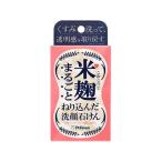 【お取り寄せ】ペリカン石鹸 米麹まるごとねり込んだ洗顔 75g クレンジング 洗顔料 フェイスケア スキンケア