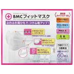 BMC フィットマスク レディース＆ジュニア 60枚入 マスク 鼻 のど対策 メディカル
