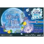 【お取り寄せ】白元ア