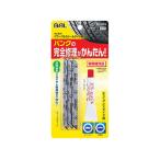 【お取り寄せ】大橋産業 パンク修理キットパワーバルカシール 833