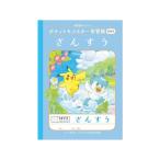  Showa Note Pocket Monster учеба . san ..14 форель B5 PL-2-1L