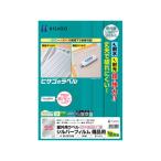 ヒサゴ 屋外用ラベル シルバーフィルム備品用 A4 95面 6シート マルチプリンタ対応ラベルシール 粘着ラベル用紙