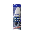 【お取り寄せ】ワコー ふわふわホイールスポンジ S-28