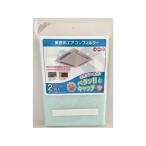  новый Kitakyushu промышленность для бизнеса фильтр кондиционера 62.5×62.5cm 2 листов входит кухня потребительские товары 