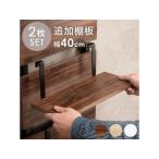 [ производитель прямая поставка ] Hagi . wall подставка полки доска 2 листов Brown / черный ширина 40cm[ оплата при получении не возможно ][ клиент сборка ]