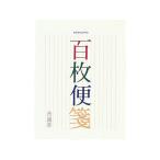 [ ваш заказ ]kokyo 100 листов бумага для писем длина .17 line карточка для автографов, стихов, пожеланий штамп 100 листов 5 шт. hi-376 вертикальное письмо бумага для писем бумага для писем Note 