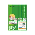ヒサゴ A4タックシール 10面 角丸 20シート FSCOP868 マルチプリンタ対応ラベルシール 粘着ラベル用紙