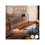 [ производитель прямая поставка ] Hagi . wall подставка полки доска 2 листов Brown / черный ширина 60cm[ оплата при получении не возможно ][ клиент сборка ]