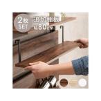 [ производитель прямая поставка ] Hagi . wall подставка полки доска 2 листов Brown / черный ширина 80cm[ оплата при получении не возможно ][ клиент сборка ]