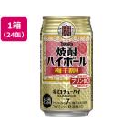 . sake структура shochu highball маринованные сливы десятая часть 7 раз 350ml 24 жестяная банка слива серия чухай highball sake 