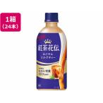  Coca * Cola черный чай цветок . Royal чай с молоком 440ml×24шт.@ пластиковая бутылка черный чай какао напиток 