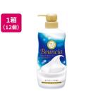 【メーカー直送】牛乳石鹸 バウンシア ボディソープ ホワイトソープの香 本体 12個【代引不可】ボデ