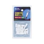 【お取り寄せ】朝日電器 絶縁端子キャップ PSV-1.25H(W) 電設資材 配線パーツ 電源タップ 家電