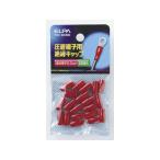 【お取り寄せ】朝日電器 絶縁端子キャップ PSV-2H(RD) 電設資材 配線パーツ 電源タップ 家電