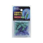 【お取り寄せ】朝日電器 絶縁端子キャップ PSV-3.5HBLGR 電設資材 配線パーツ 電源タップ 家電
