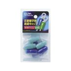【お取り寄せ】朝日電器 絶縁端子キャップ PSV-14HBLGR 電設資材 配線パーツ 電源タップ 家電