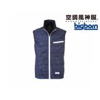 【お取り寄せ】bigborn 空調風神服 EBA ベスト Tブルー L EBA5039AK-2