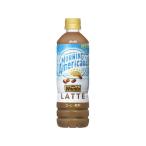 アサヒ飲料 ワンダ モーニングアメリカーノ ラテ ペットボトル コーヒー 飲料