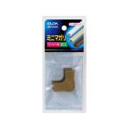 【お取り寄せ】朝日電器 ミニマガリ MM-0H(BR) 床用配線カバー モール ケーブル 電源タップ 配線パーツ 家電