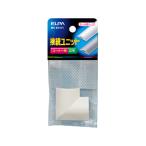 【お取り寄せ】朝日電器 接続ユニットコーナ0 MK-0H(IV) 床用配線カバー モール ケーブル 電源タップ 配線パーツ 家電